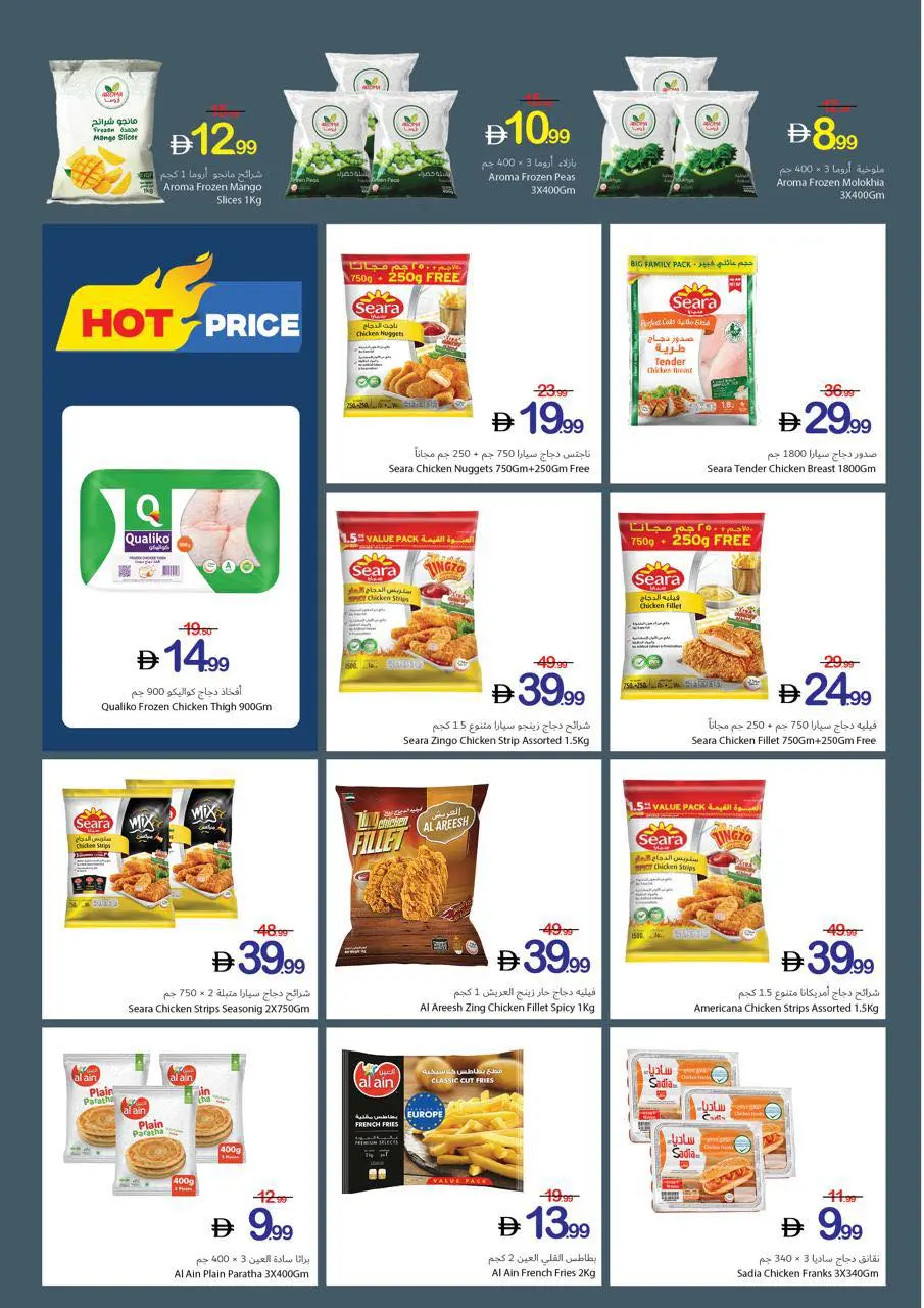 Ajman Coop offers from 30 April to 6 May 2026 Big Savings Week - Ajman Coop - UAE - 30 April 2026 – 6 May 2026 - Page 4