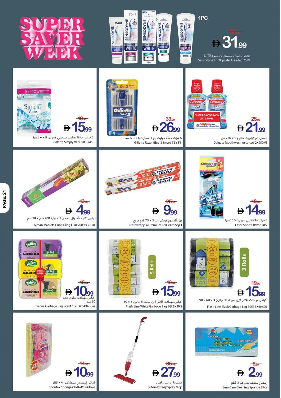 Ajman Coop offers from 30 April to 6 May 2026 Big Savings Week - Ajman Coop - UAE - 30 April 2026 – 6 May 2026 - Page 18