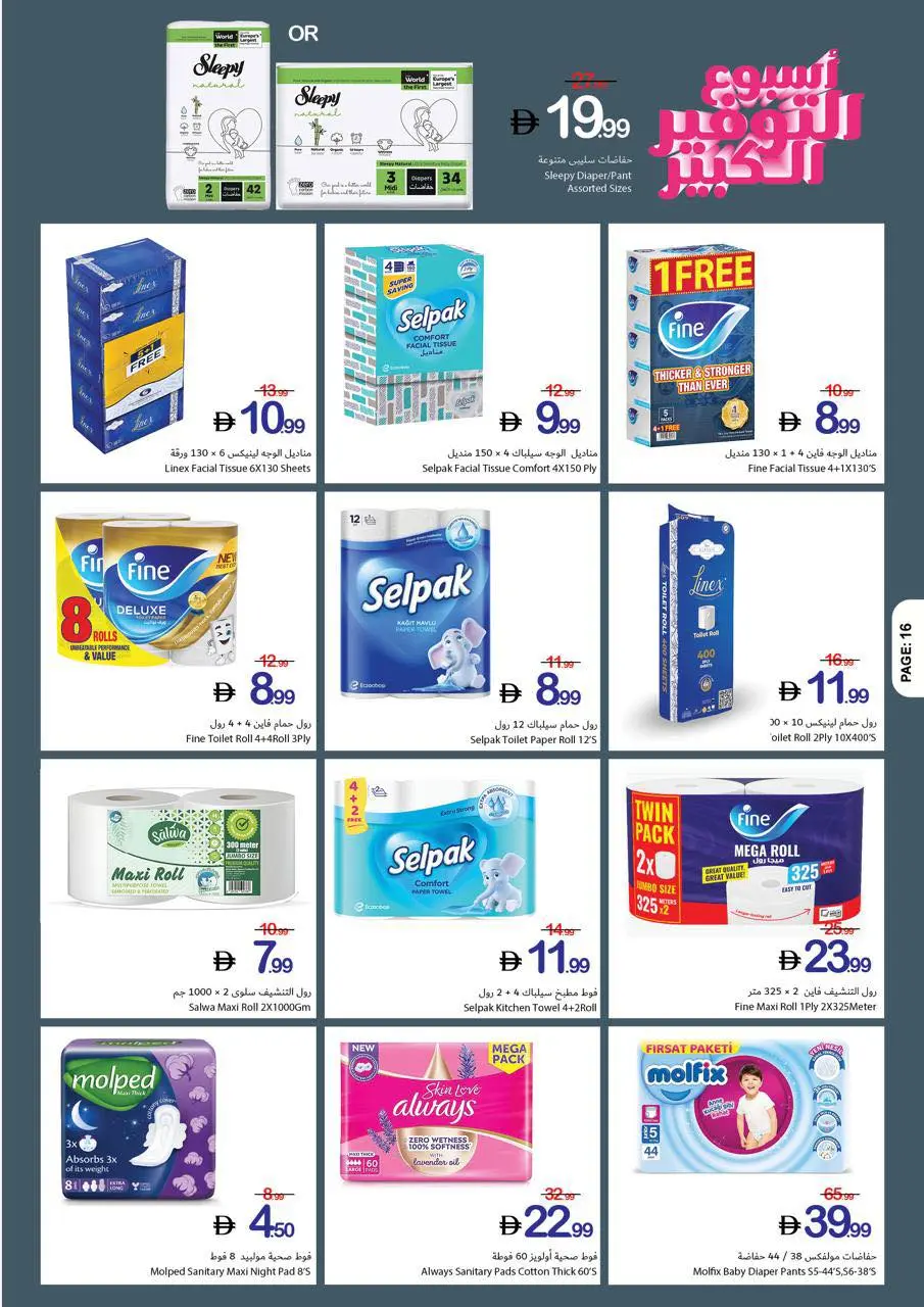 Ajman Coop offers from 30 April to 6 May 2026 Big Savings Week - Ajman Coop - UAE - 30 April 2026 – 6 May 2026 - Page 14