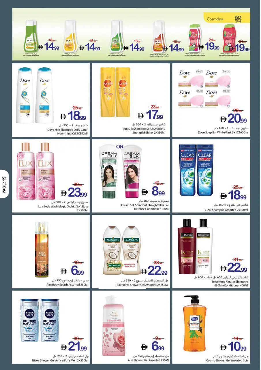 Ajman Coop offers from 30 April to 6 May 2026 Big Savings Week - Ajman Coop - UAE - 30 April 2026 – 6 May 2026 - Page 26
