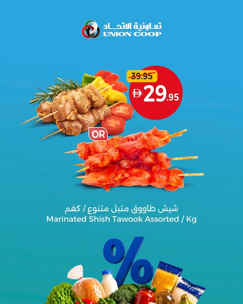Ofertas de Union Coop Emiratos Árabes Unidos de 30 abril a 6 mayo 2026 Más valor por menos - Página 4