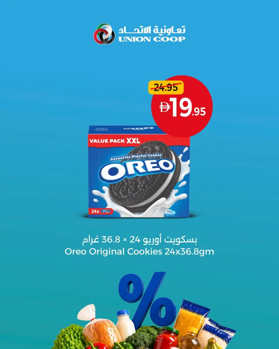 Ofertas de Union Coop Emiratos Árabes Unidos de 30 abril a 6 mayo 2026 Más valor por menos - Página 7