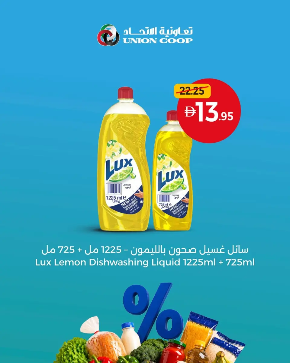 Ofertas de Union Coop Emiratos Árabes Unidos de 30 abril a 6 mayo 2026 Más valor por menos - Página 9