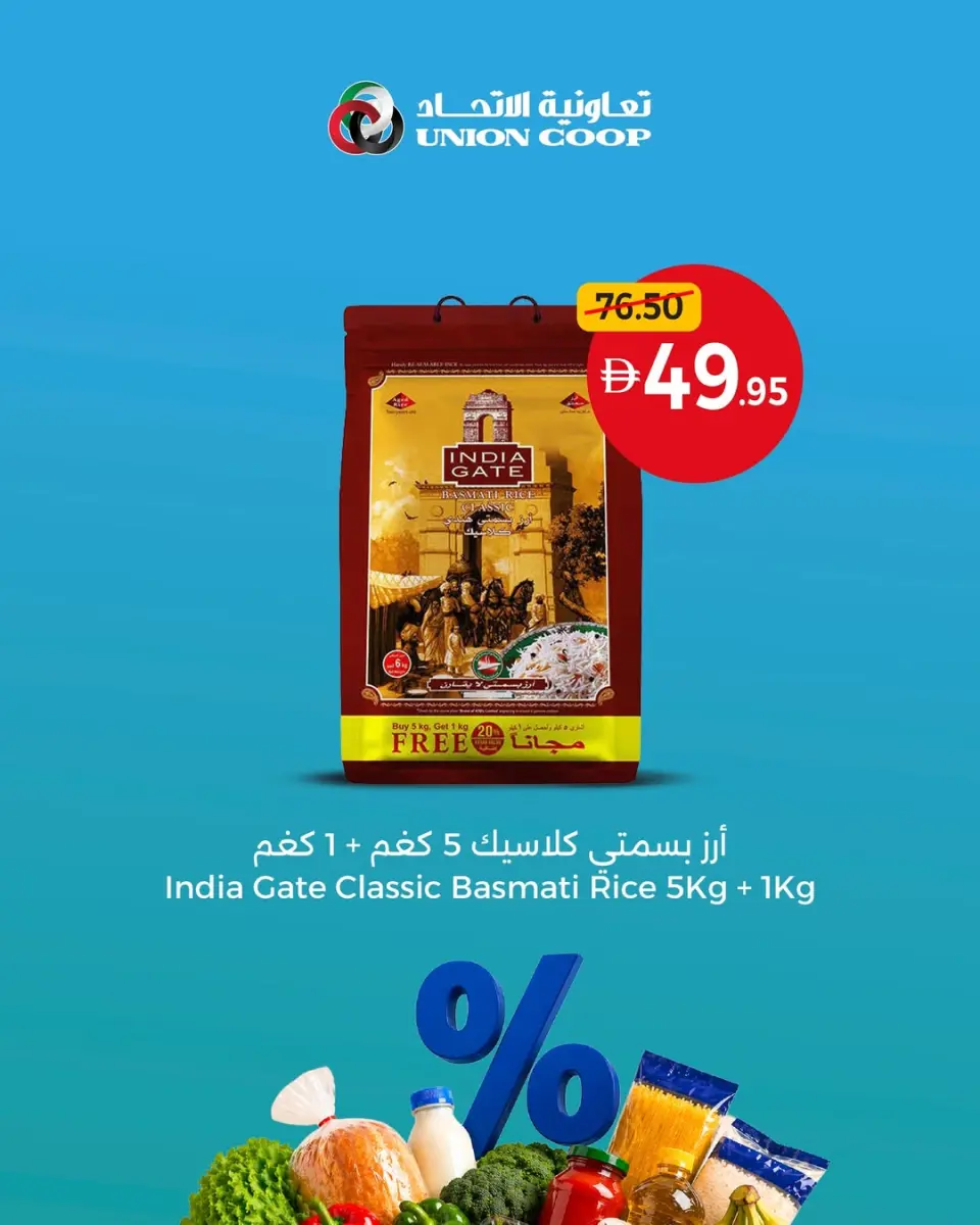 Ofertas de Union Coop Emiratos Árabes Unidos de 30 abril a 6 mayo 2026 Más valor por menos - Página 6