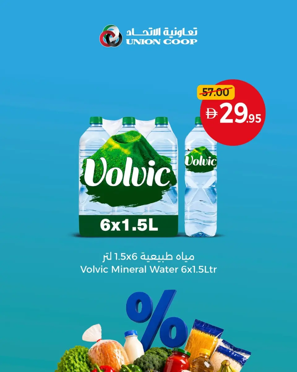 Ofertas de Union Coop Emiratos Árabes Unidos de 30 abril a 6 mayo 2026 Más valor por menos - Página 8