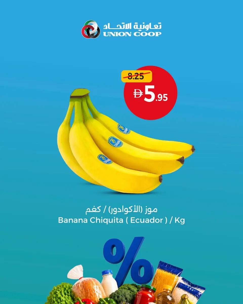 Ofertas de Union Coop Emiratos Árabes Unidos de 30 abril a 6 mayo 2026 Más valor por menos - Página 2