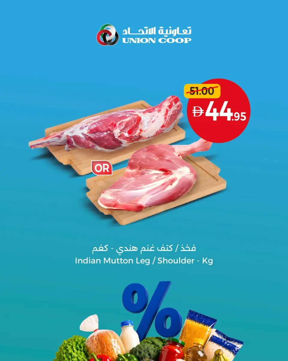 Ofertas de Union Coop Emiratos Árabes Unidos de 30 abril a 6 mayo 2026 Más valor por menos - Página 5
