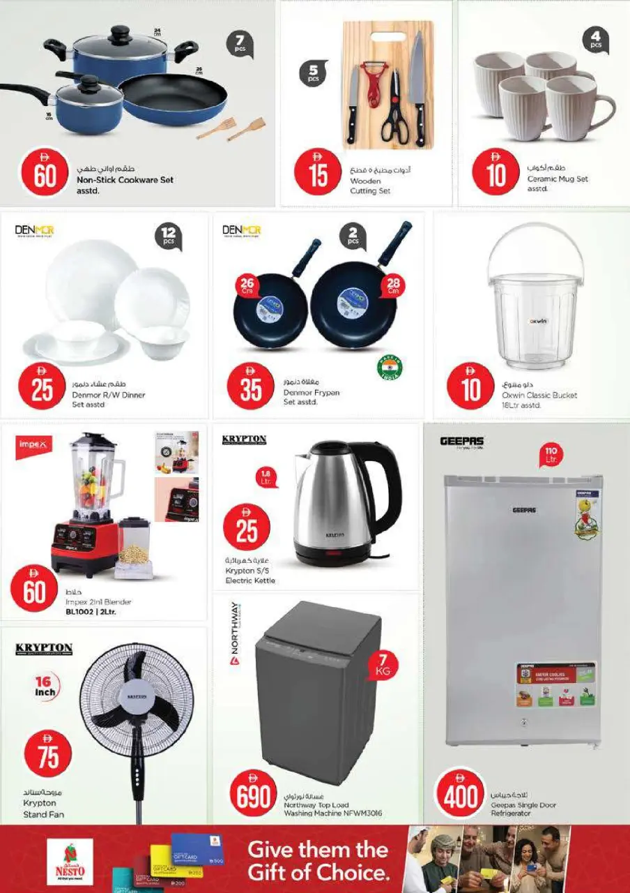 Ofertas de Nesto Alfhydy de 30 abril a 3 mayo 2026 Ofertas de números mágicos - Página 24