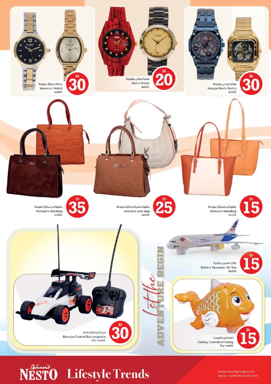 Ofertas de Nesto Abu Shagara de 30 abril a 3 mayo 2026 Ofertas de números mágicos - Página 32