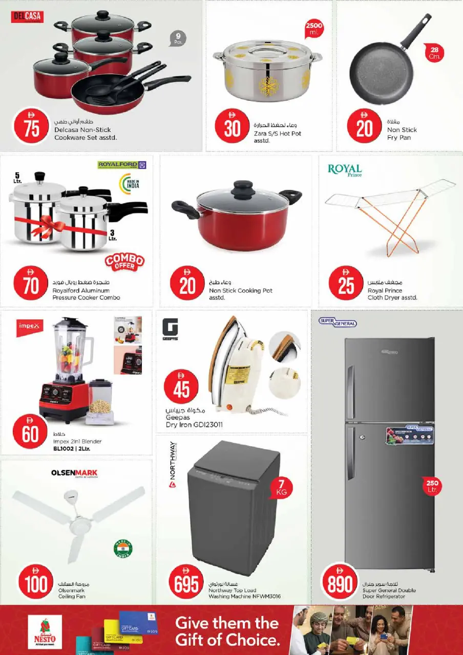 Ofertas de Nesto Al Majaz de 30 abril a 3 mayo 2026 Ofertas de números mágicos - Página 24