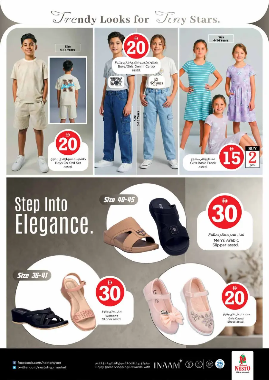 Ofertas de Nesto Al Majaz de 30 abril a 3 mayo 2026 Ofertas de números mágicos - Página 32
