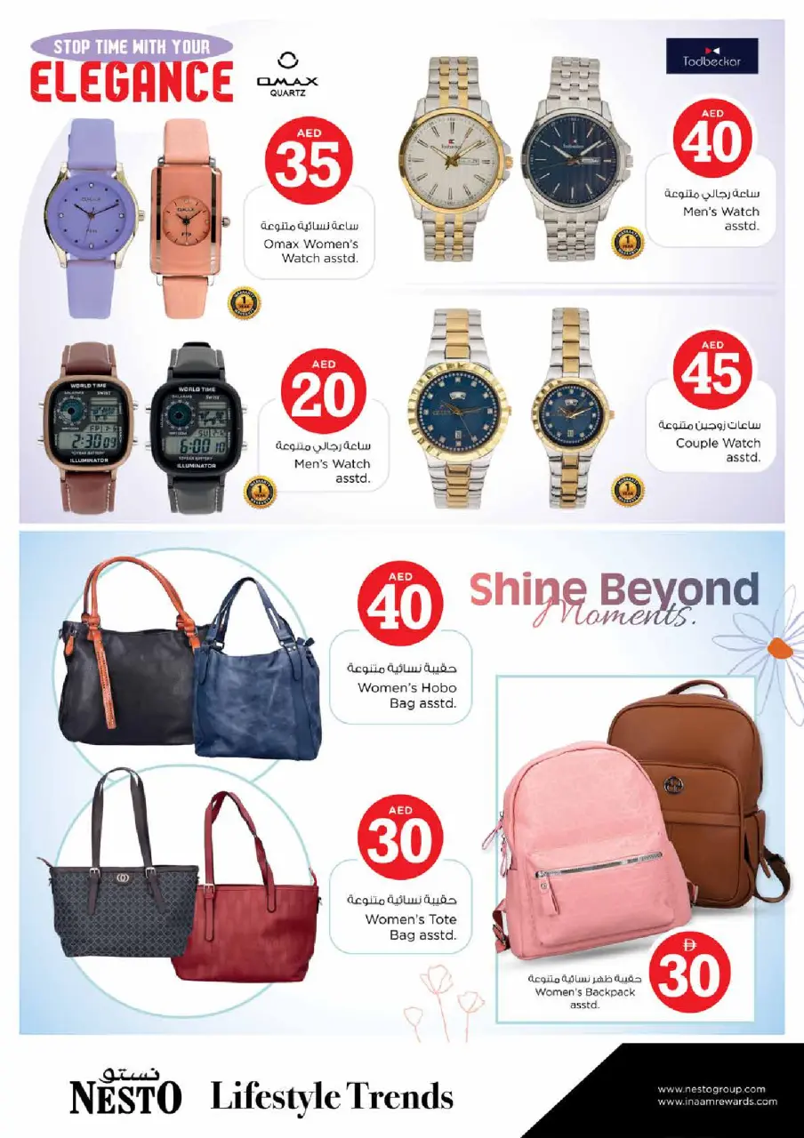 Ofertas de Nesto Al Majaz de 30 abril a 3 mayo 2026 Ofertas de números mágicos - Página 33