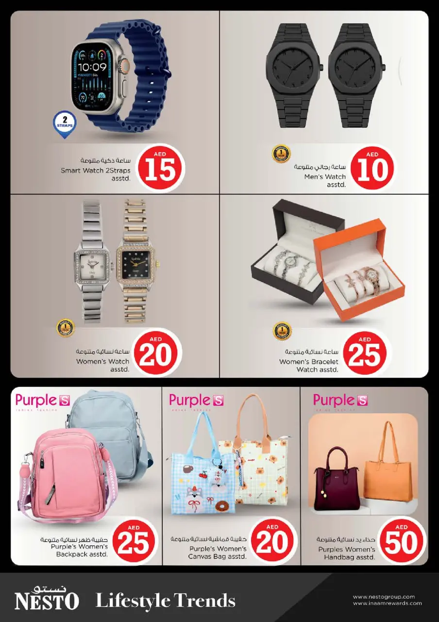 Ofertas de Nesto Al Arab Mall de 30 abril a 3 mayo 2026 Ofertas de números mágicos - Página 32