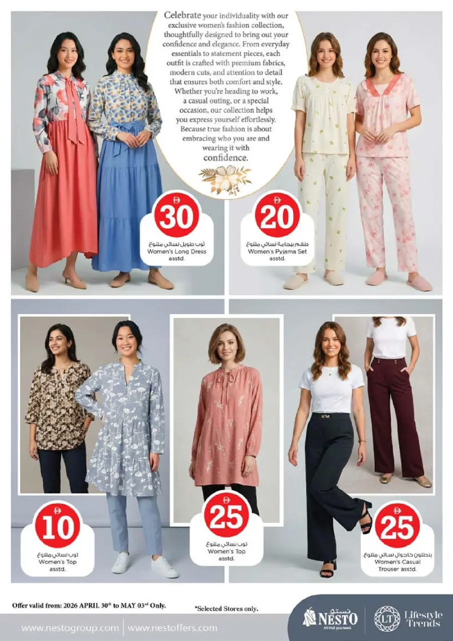 Ofertas de Nesto Mushrif de 30 abril a 3 mayo 2026 Ofertas de números mágicos - Página 32