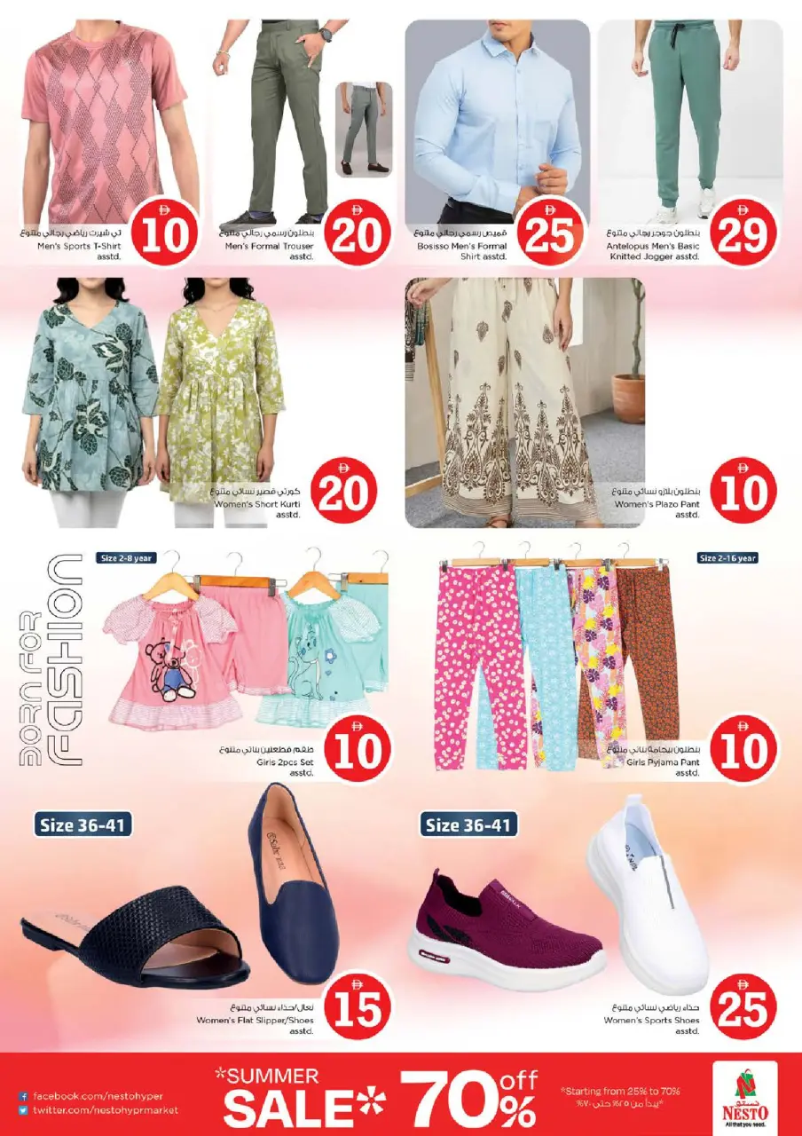Ofertas de Nesto Fakhruddin de 30 abril a 3 mayo 2026 Ofertas de números mágicos - Página 30