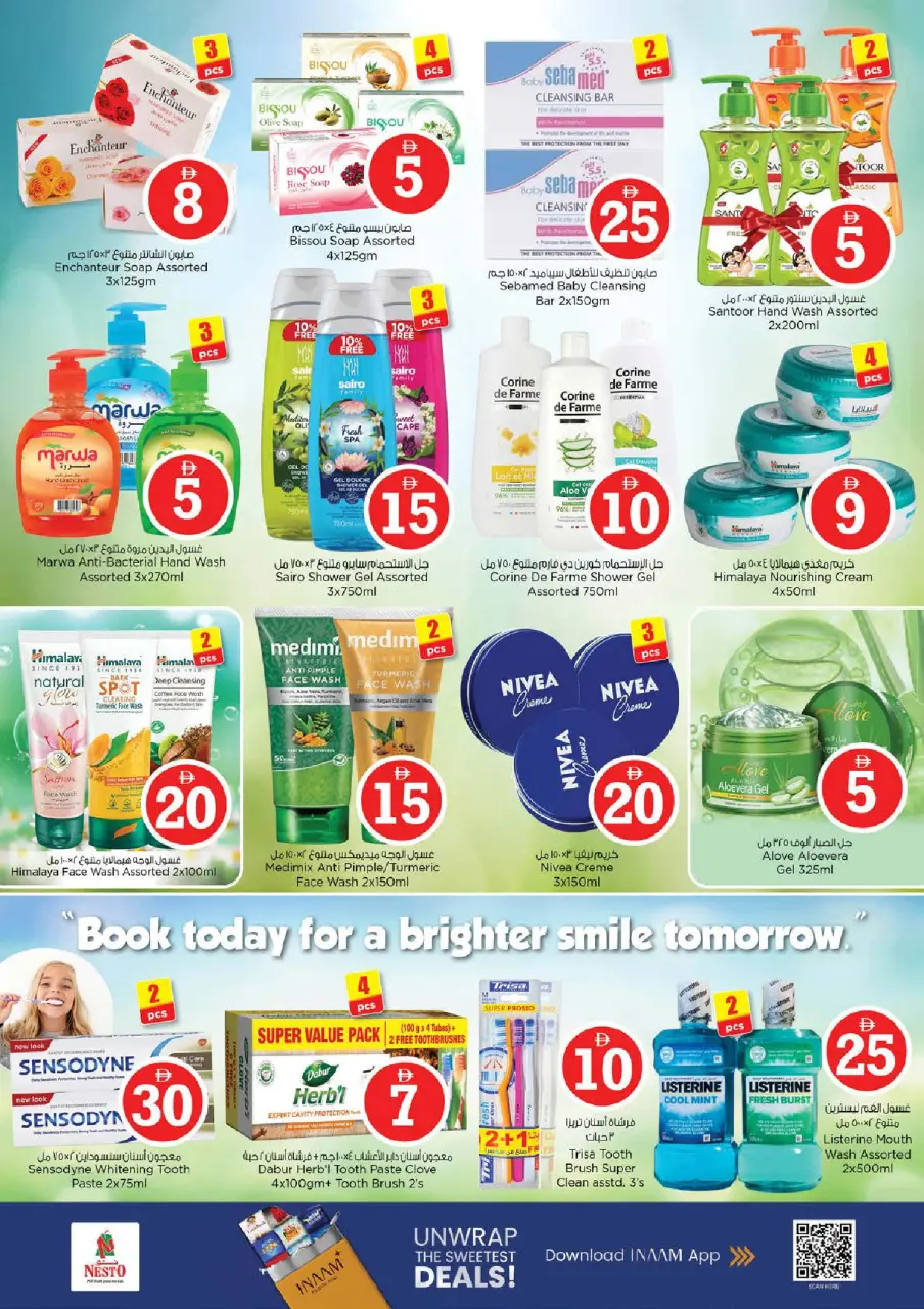 Ofertas de Nesto Fujairah de 30 abril a 3 mayo 2026 Ofertas de números mágicos - Página 22