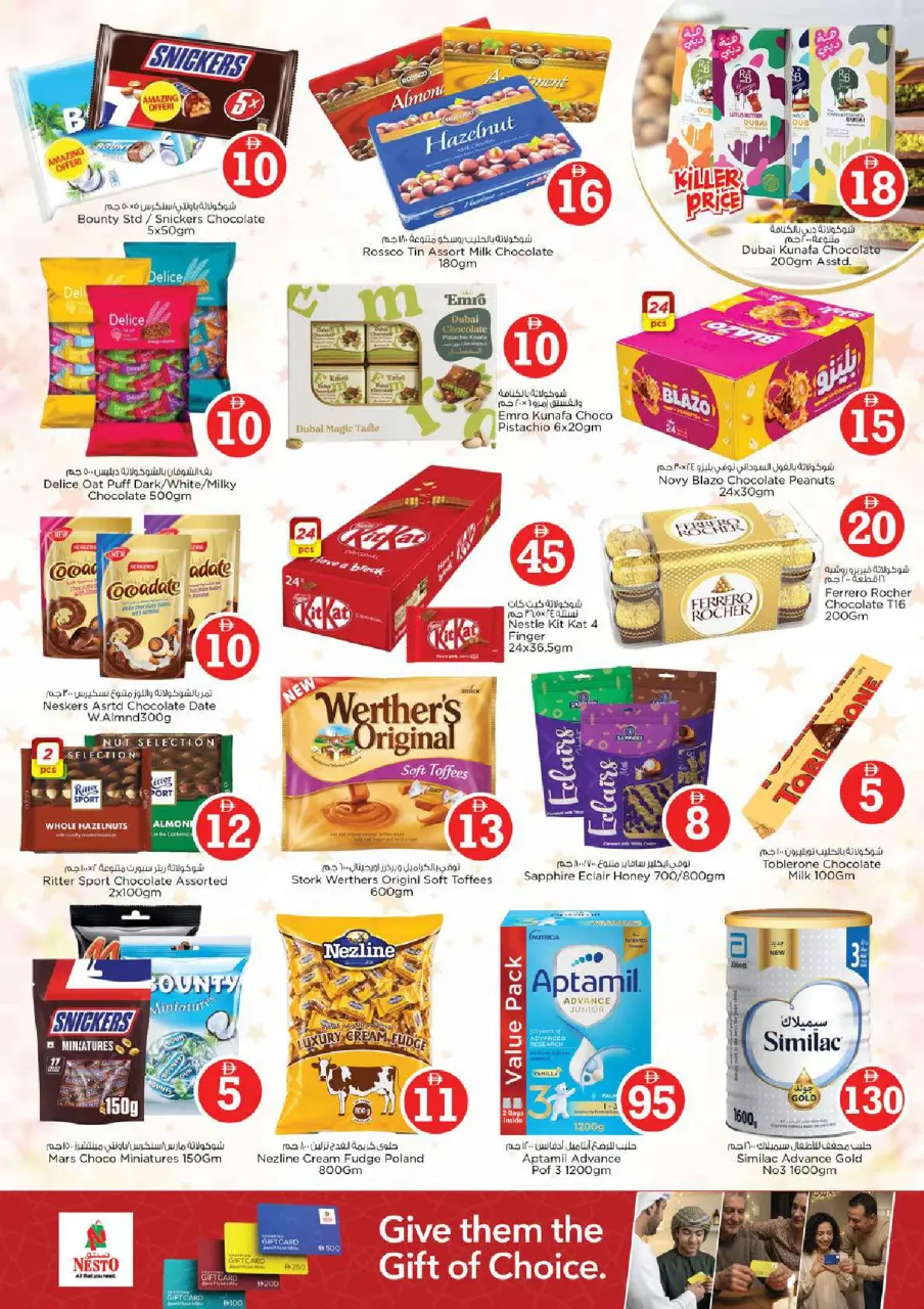Ofertas de Nesto Al Ain de 30 abril a 3 mayo 2026 Ofertas de números mágicos - Página 3
