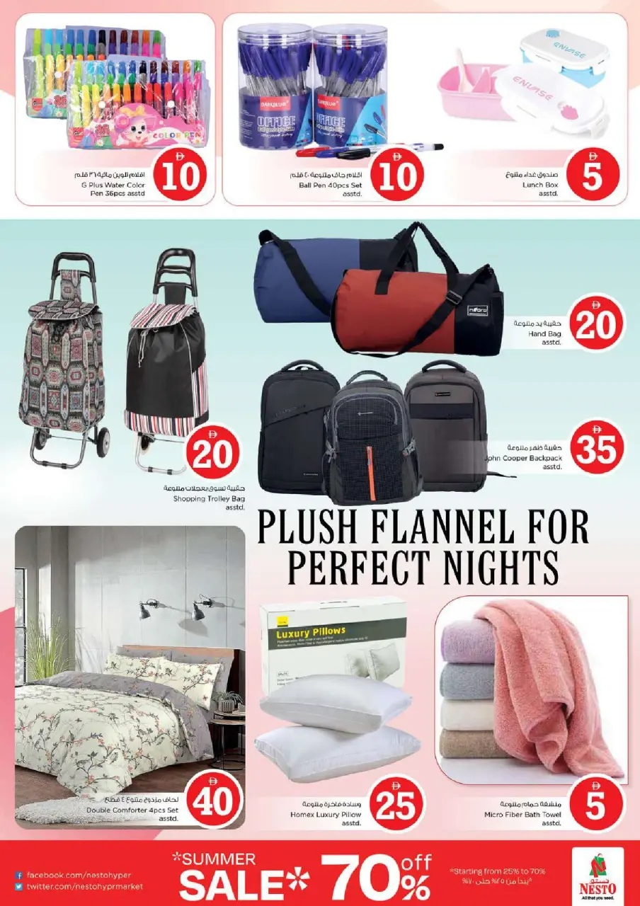 Ofertas de Nesto Al Ain de 30 abril a 3 mayo 2026 Ofertas de números mágicos - Página 34