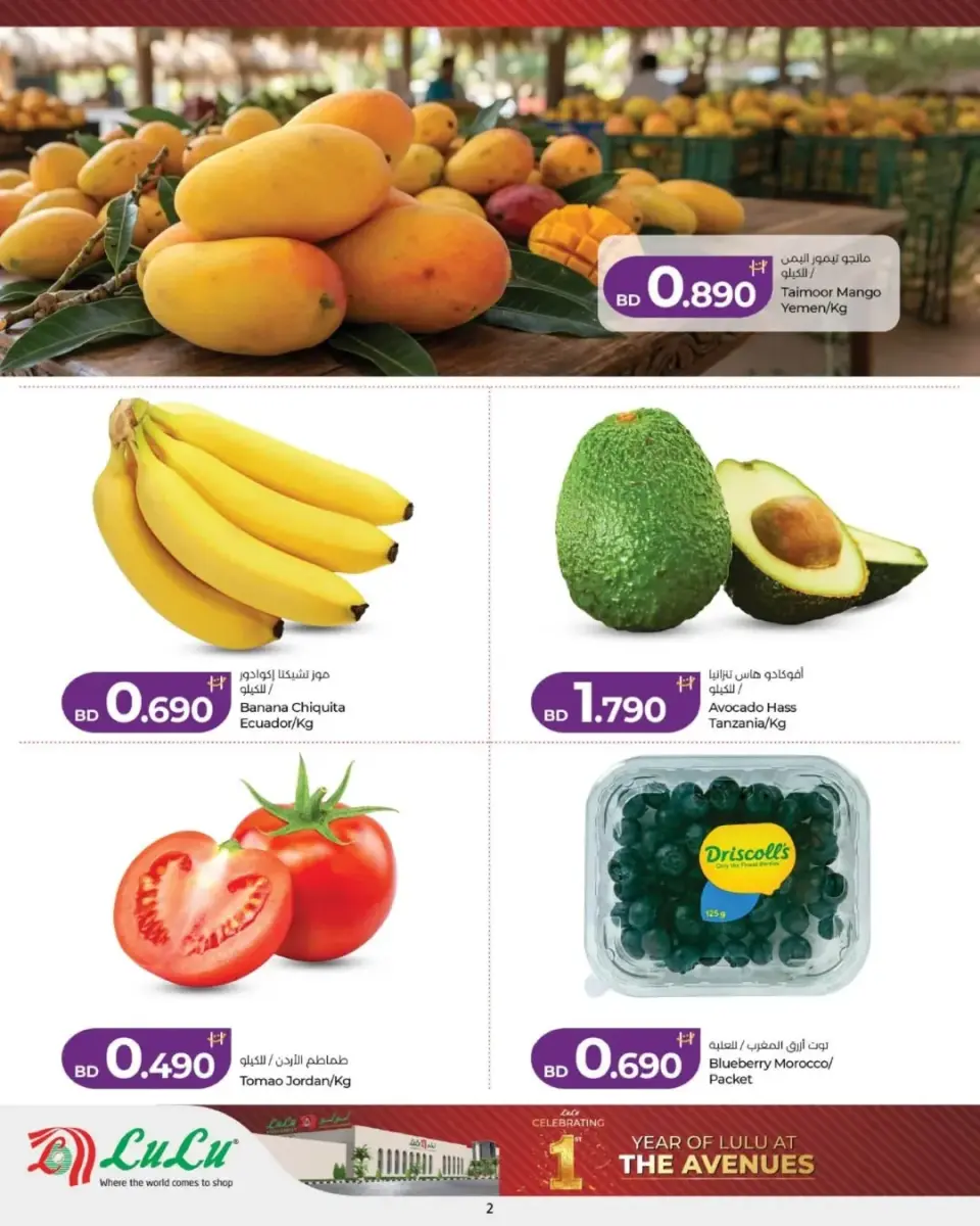 Ofertas de Lulu Bahréin de 1 a 3 mayo 2026 Ofertas de Aniversario - Lulu - Bahréin - 1 mayo 2026 – 3 mayo 2026 - Página 2
