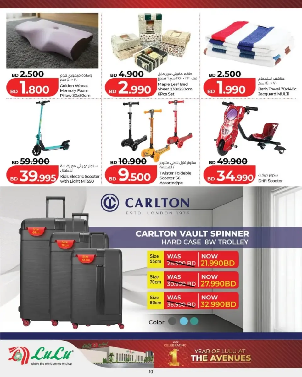 Ofertas de Lulu Bahréin de 1 a 3 mayo 2026 Ofertas de Aniversario - Lulu - Bahréin - 1 mayo 2026 – 3 mayo 2026 - Página 9