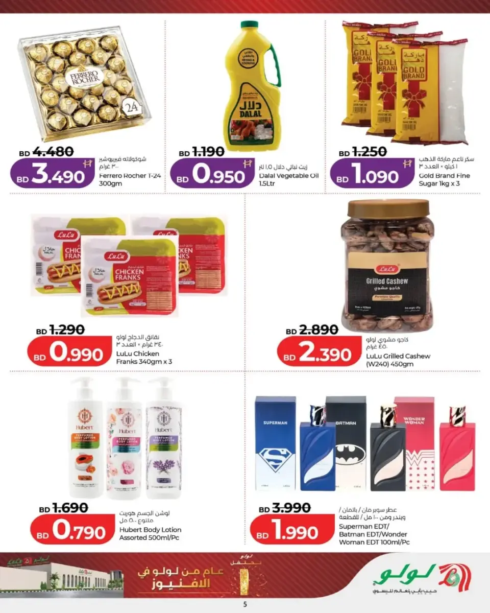 Ofertas de Lulu Bahréin de 1 a 3 mayo 2026 Ofertas de Aniversario - Lulu - Bahréin - 1 mayo 2026 – 3 mayo 2026 - Página 14