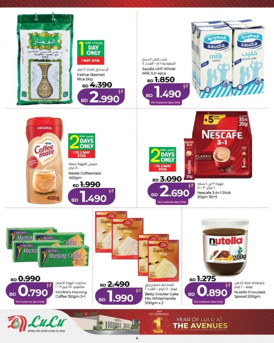 Ofertas de Lulu Bahréin de 1 a 3 mayo 2026 Ofertas de Aniversario - Lulu - Bahréin - 1 mayo 2026 – 3 mayo 2026 - Página 15