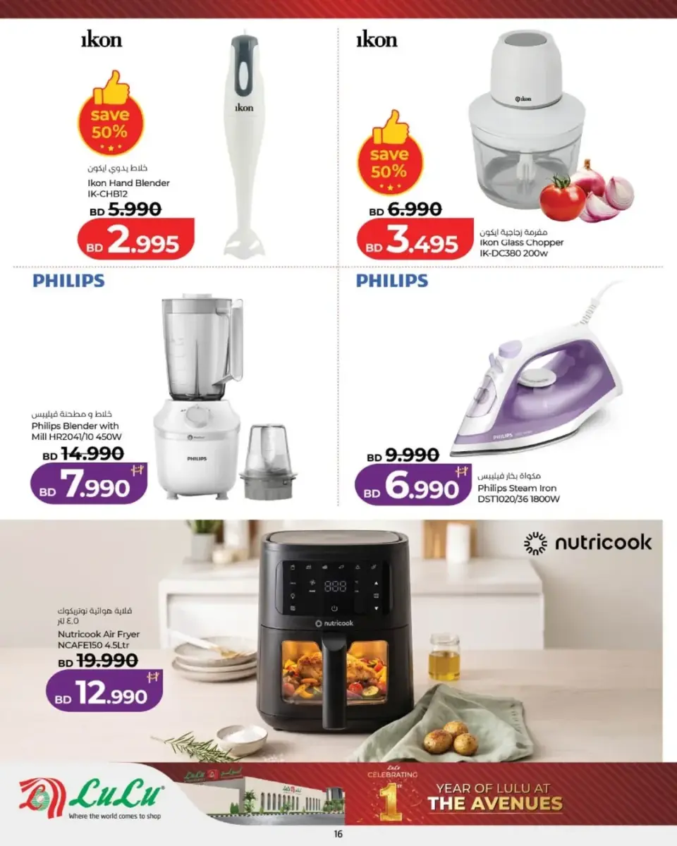 Ofertas de Lulu Bahréin de 1 a 3 mayo 2026 Ofertas de Aniversario - Lulu - Bahréin - 1 mayo 2026 – 3 mayo 2026 - Página 4