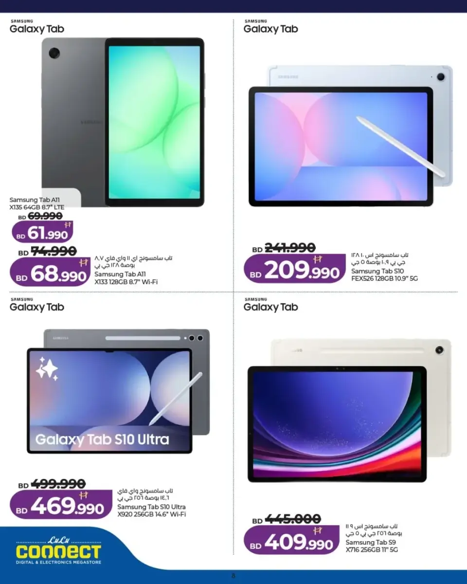 Ofertas de Lulu Bahréin viernes 1 mayo 2026 Ofertas de viernes digital - Lulu - Bahréin - 1 mayo 2026 – 1 mayo 2026 - Página 4