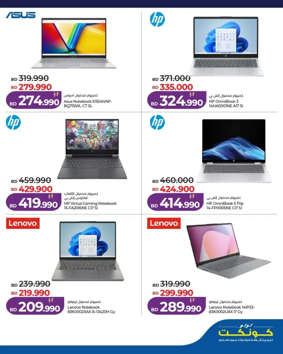 Ofertas de Lulu Bahréin viernes 1 mayo 2026 Ofertas de viernes digital - Lulu - Bahréin - 1 mayo 2026 – 1 mayo 2026 - Página 3