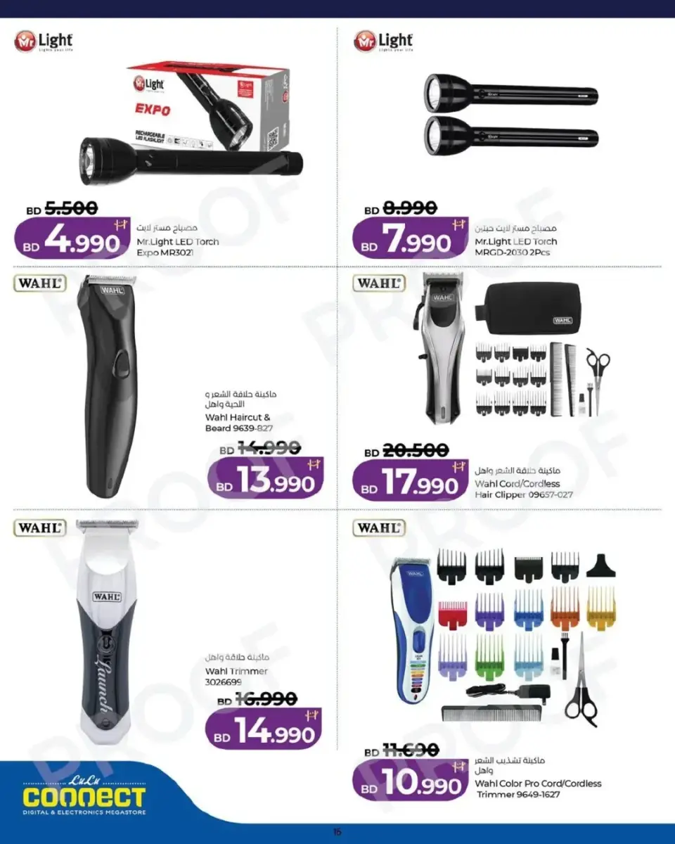 Ofertas de Lulu Bahréin viernes 1 mayo 2026 Ofertas de viernes digital - Lulu - Bahréin - 1 mayo 2026 – 1 mayo 2026 - Página 12