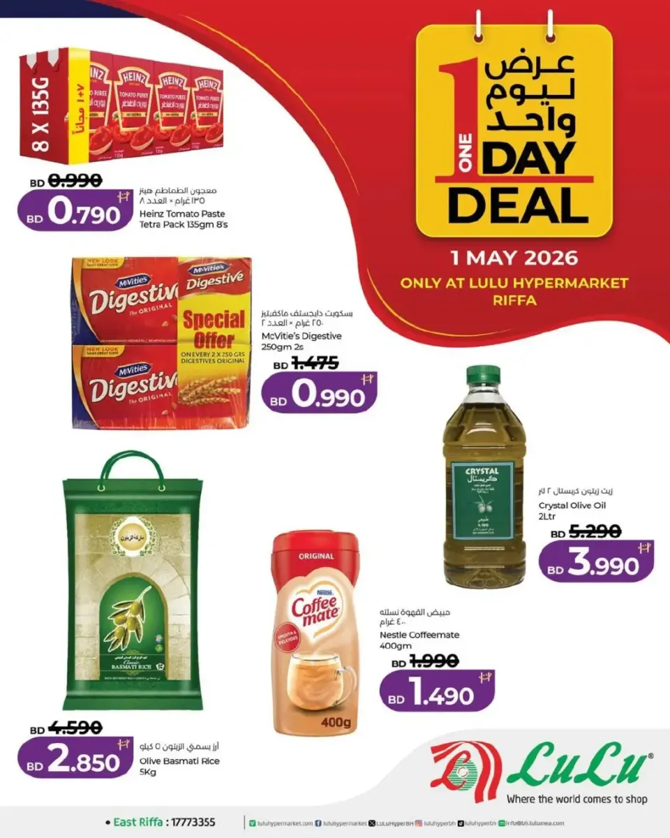 Lulu Bahrain offers Friday 1 May 2026 One day offer - Lulu - Bahrain - 1 May 2026 – 1 May 2026 - Page 1