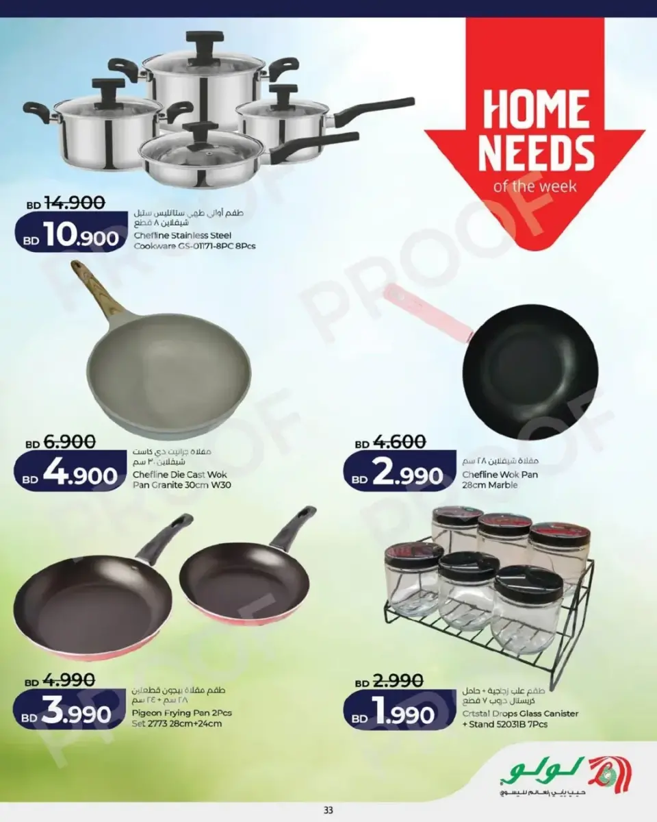 Ofertas de Lulu Bahréin viernes 1 mayo 2026 Oferta de un día - Lulu - Bahréin - 1 mayo 2026 – 1 mayo 2026 - Página 8