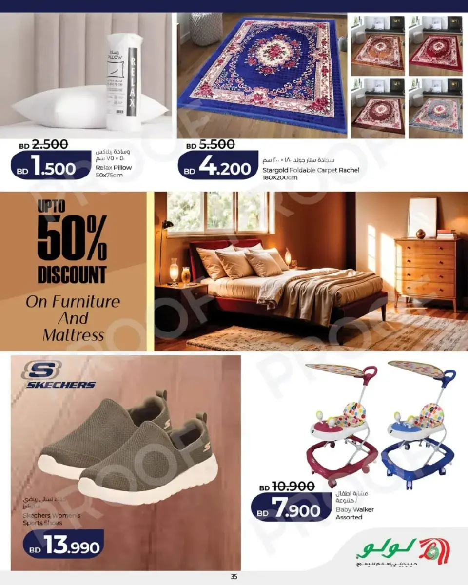 Ofertas de Lulu Bahréin viernes 1 mayo 2026 Oferta de un día - Lulu - Bahréin - 1 mayo 2026 – 1 mayo 2026 - Página 6