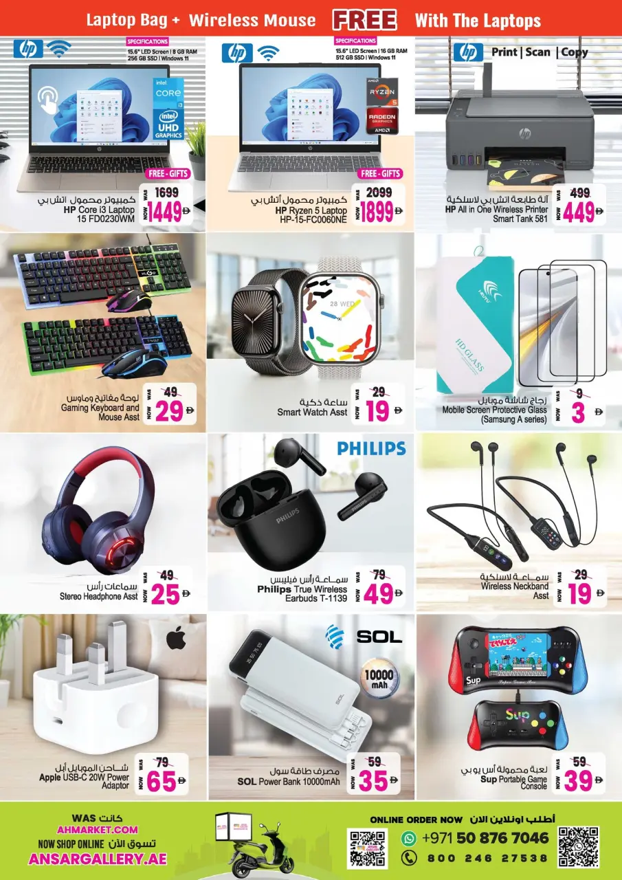 Ofertas de Centro comercial y galería Ansar Emiratos Árabes Unidos de 30 abril a 14 mayo 2026 Festival de Ahorros de Verano - Página 15