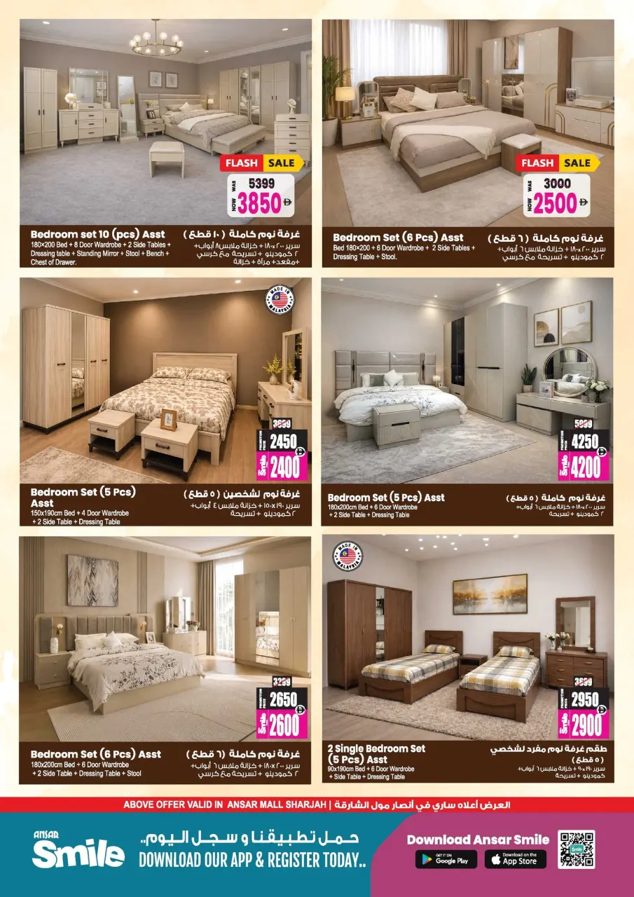 Ofertas de Centro comercial y galería Ansar Emiratos Árabes Unidos de 30 abril a 14 mayo 2026 Festival de Ahorros de Verano - Página 30