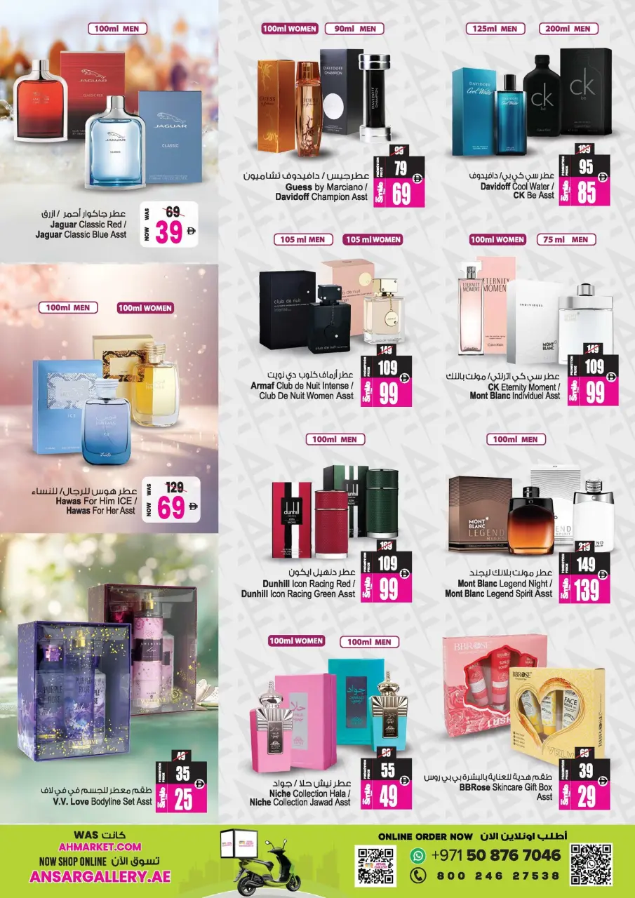 Ofertas de Centro comercial y galería Ansar Emiratos Árabes Unidos de 30 abril a 14 mayo 2026 Festival de Ahorros de Verano - Página 10
