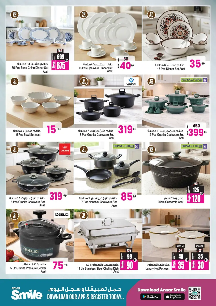 Ofertas de Centro comercial y galería Ansar Emiratos Árabes Unidos de 30 abril a 14 mayo 2026 Festival de Ahorros de Verano - Página 23