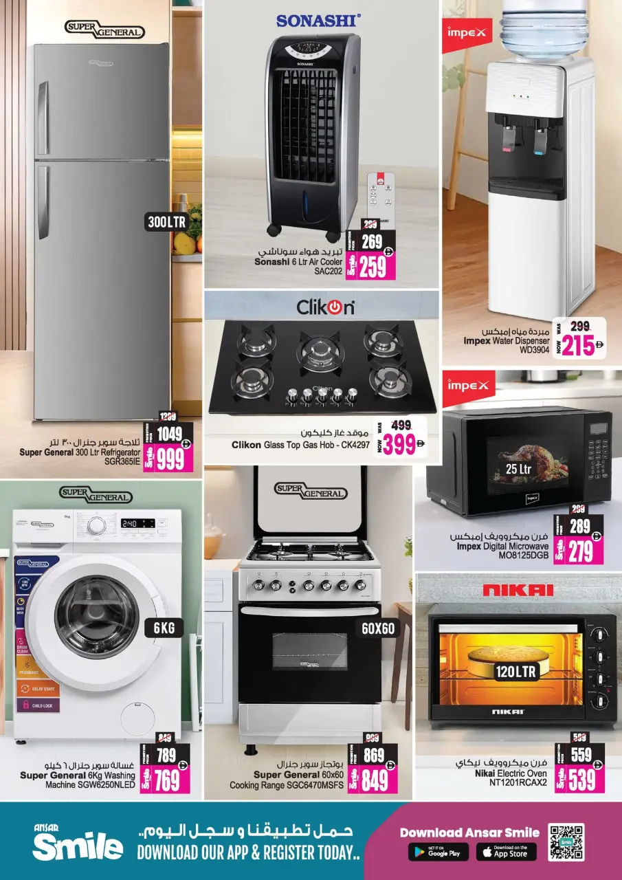 Ofertas de Centro comercial y galería Ansar Emiratos Árabes Unidos de 30 abril a 14 mayo 2026 Festival de Ahorros de Verano - Página 16