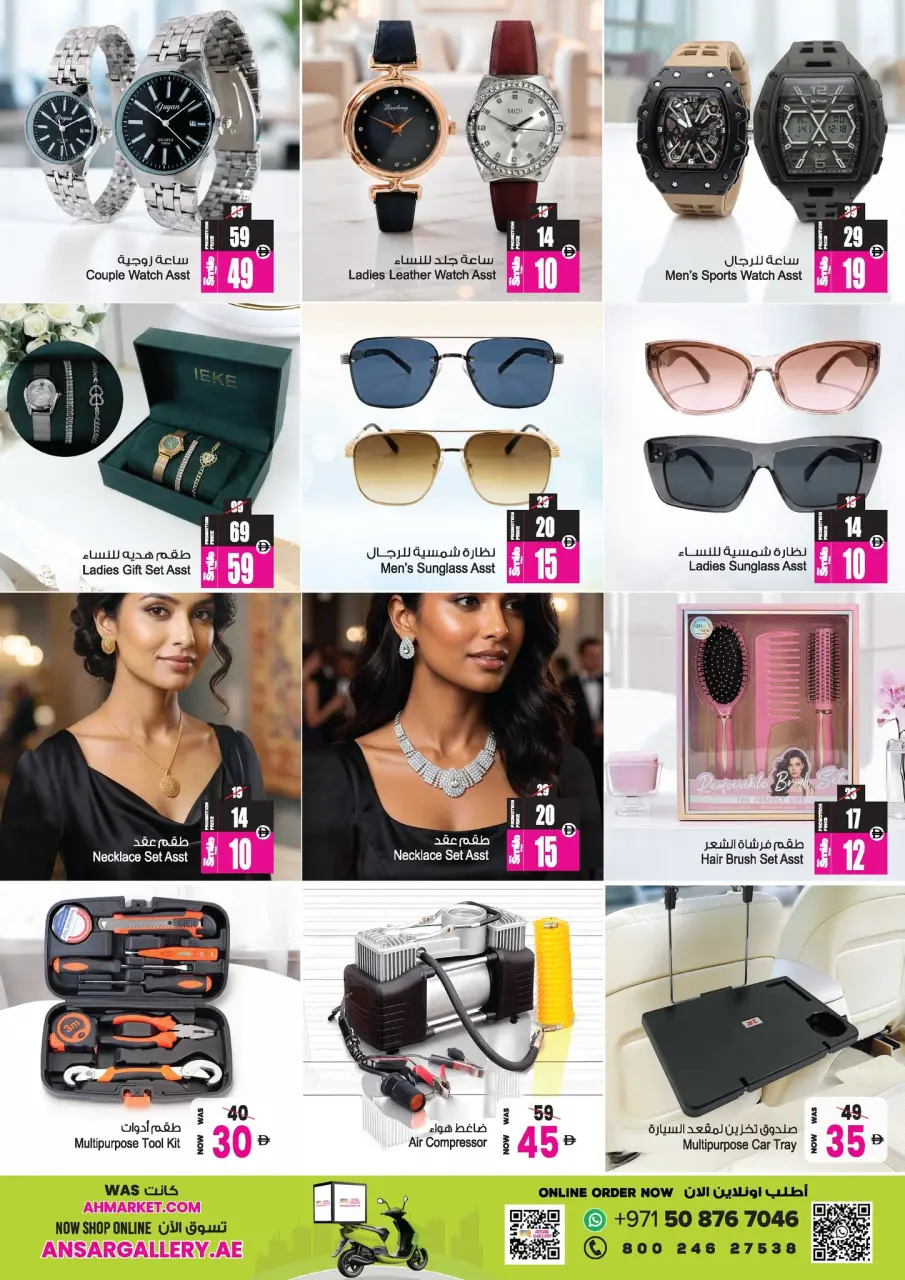 Ofertas de Centro comercial y galería Ansar Emiratos Árabes Unidos de 30 abril a 14 mayo 2026 Festival de Ahorros de Verano - Página 13