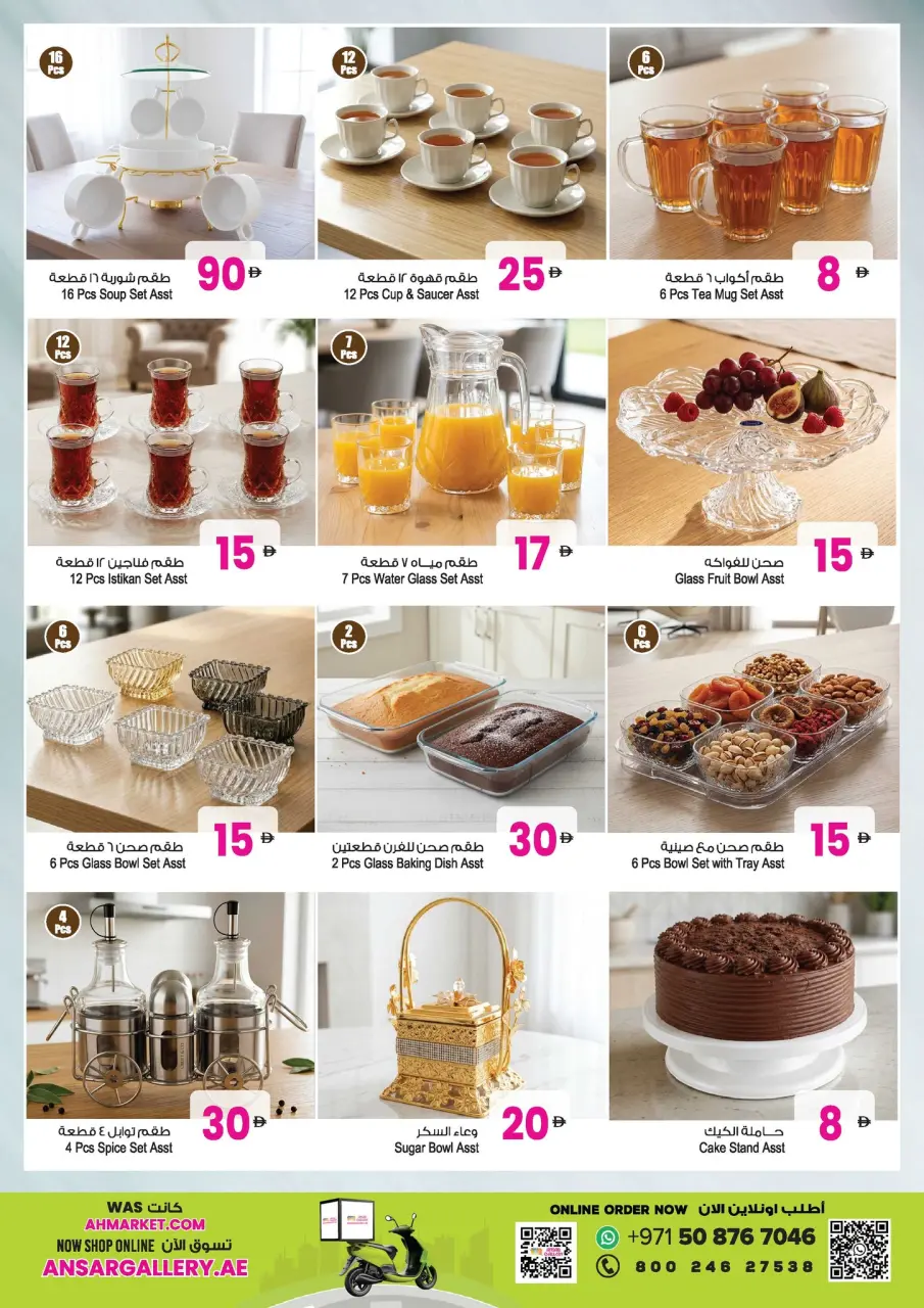 Ofertas de Centro comercial y galería Ansar Emiratos Árabes Unidos de 30 abril a 14 mayo 2026 Festival de Ahorros de Verano - Página 24