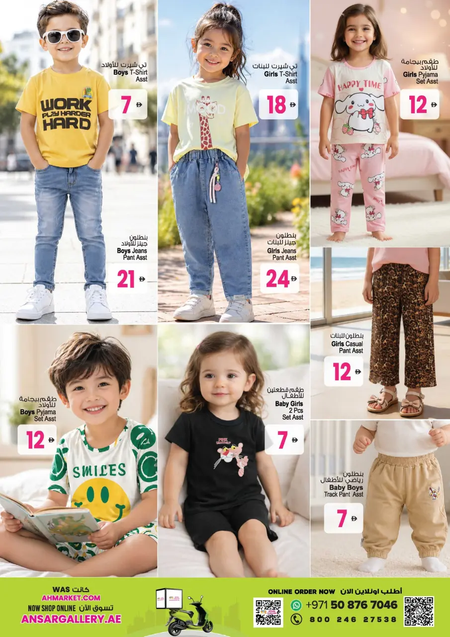 Ofertas de Centro comercial y galería Ansar Emiratos Árabes Unidos de 30 abril a 14 mayo 2026 Festival de Ahorros de Verano - Página 32