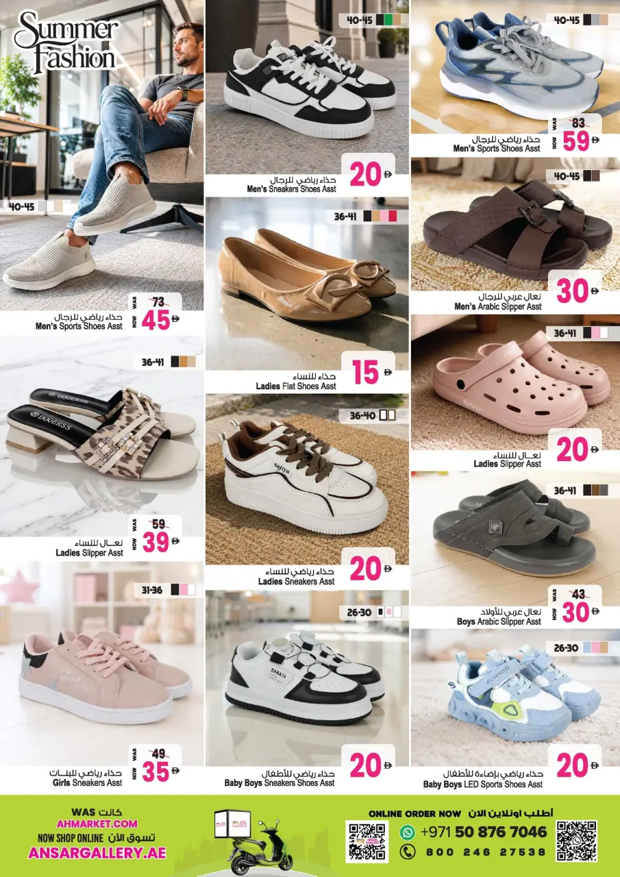 Ofertas de Centro comercial y galería Ansar Emiratos Árabes Unidos de 30 abril a 14 mayo 2026 Festival de Ahorros de Verano - Página 34