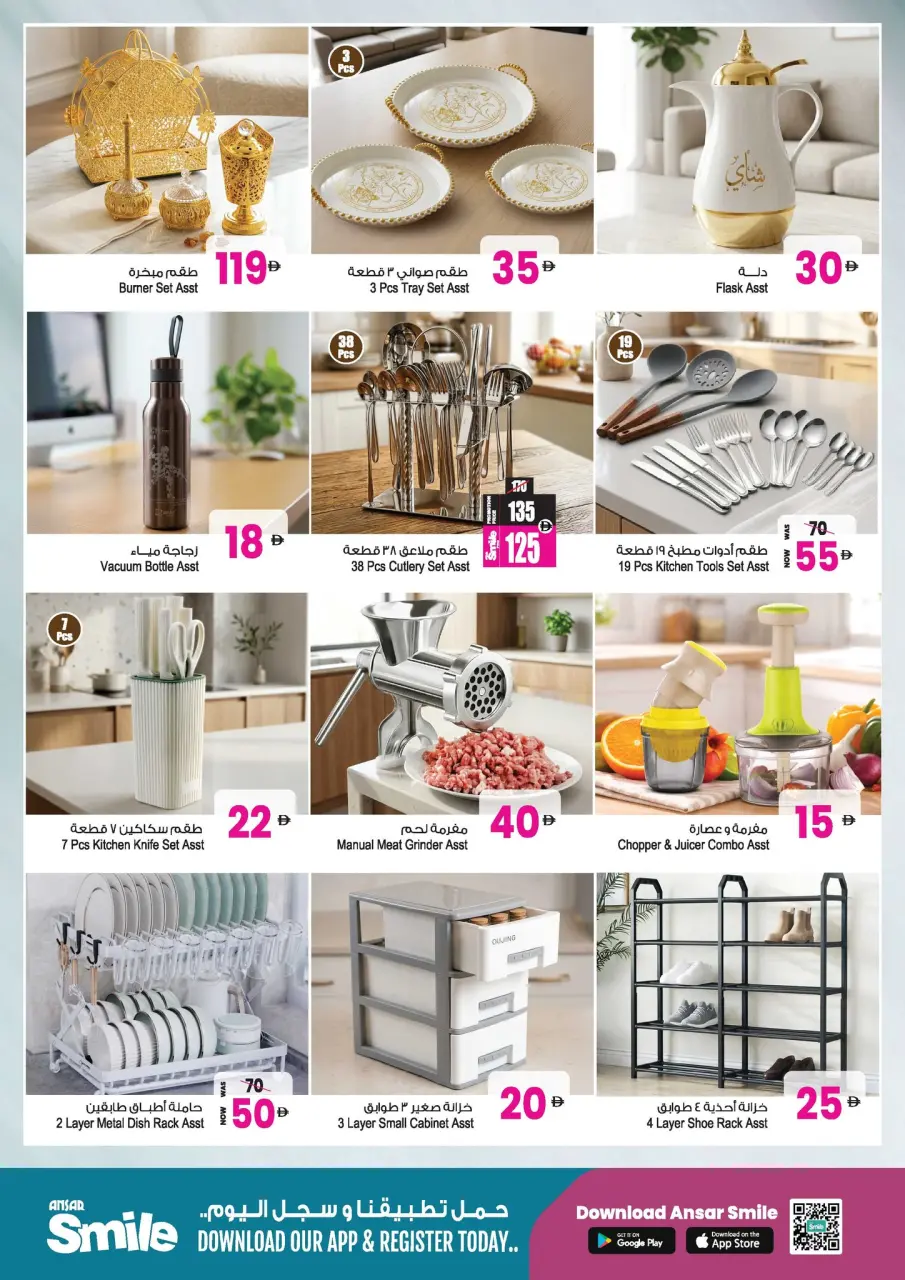 Ofertas de Centro comercial y galería Ansar Emiratos Árabes Unidos de 30 abril a 14 mayo 2026 Festival de Ahorros de Verano - Página 19