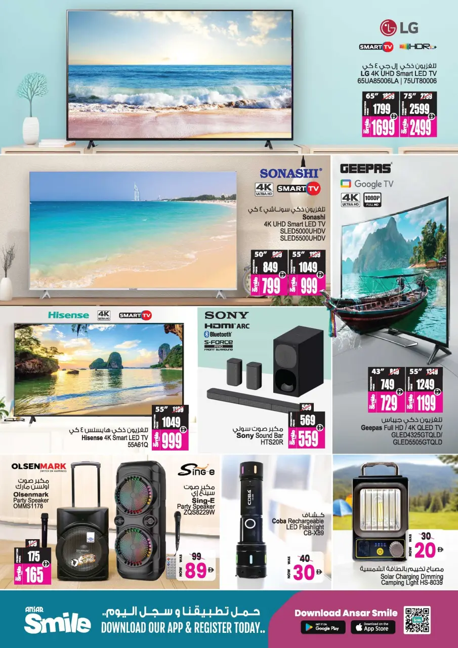 Ofertas de Centro comercial y galería Ansar Emiratos Árabes Unidos de 30 abril a 14 mayo 2026 Festival de Ahorros de Verano - Página 17