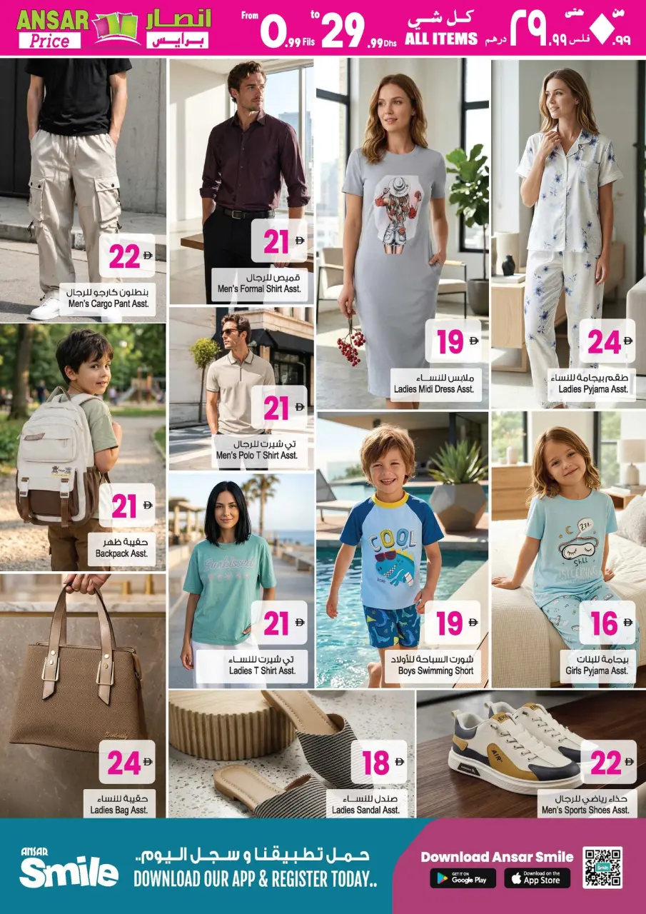 Ofertas de Centro comercial y galería Ansar Emiratos Árabes Unidos de 30 abril a 14 mayo 2026 Festival de Ahorros de Verano - Página 35