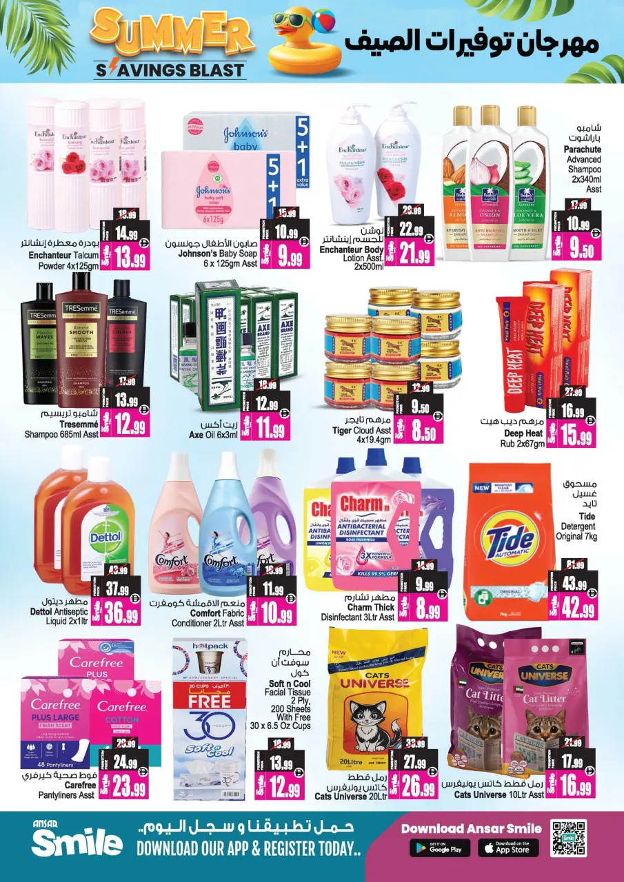 Ofertas de Centro comercial y galería Ansar Emiratos Árabes Unidos de 30 abril a 14 mayo 2026 Festival de Ahorros de Verano - Página 9