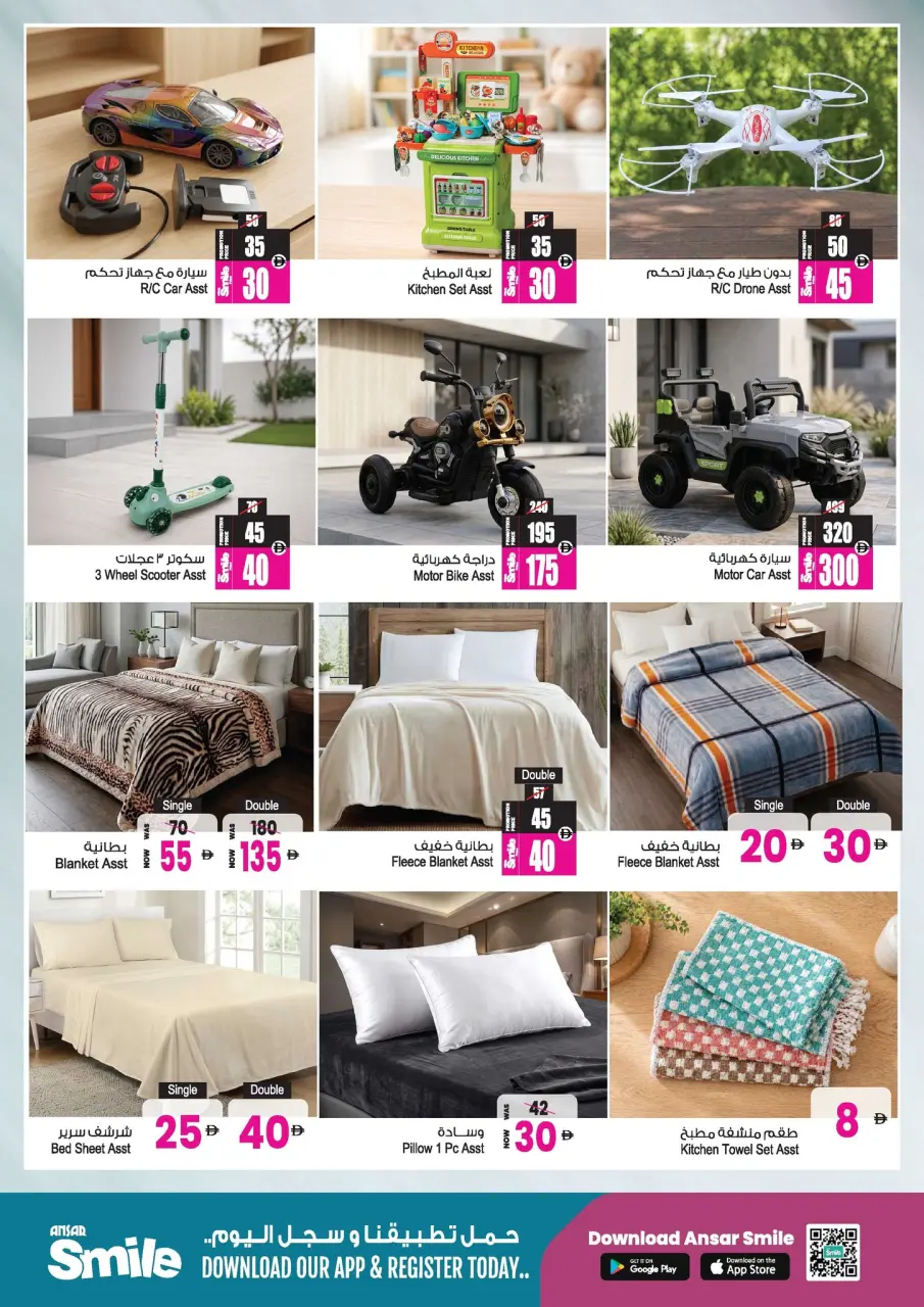 Ofertas de Centro comercial y galería Ansar Emiratos Árabes Unidos de 30 abril a 14 mayo 2026 Festival de Ahorros de Verano - Página 25