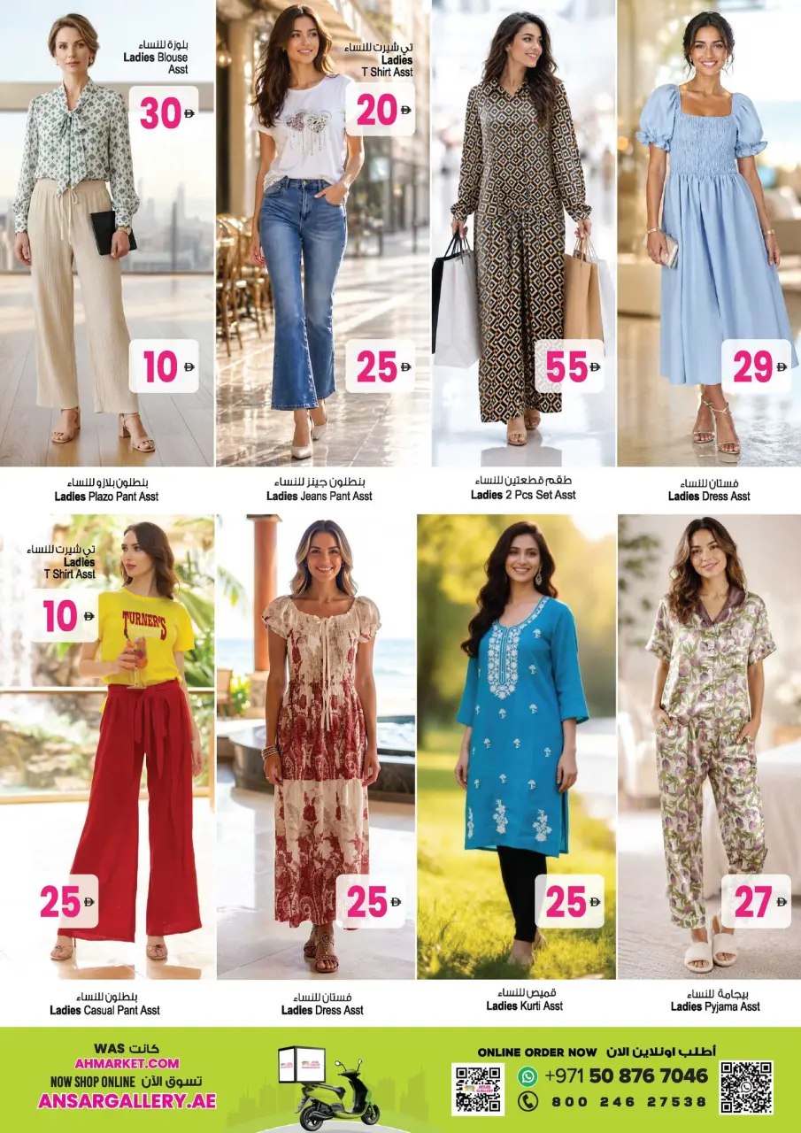 Ofertas de Centro comercial y galería Ansar Emiratos Árabes Unidos de 30 abril a 14 mayo 2026 Festival de Ahorros de Verano - Página 39