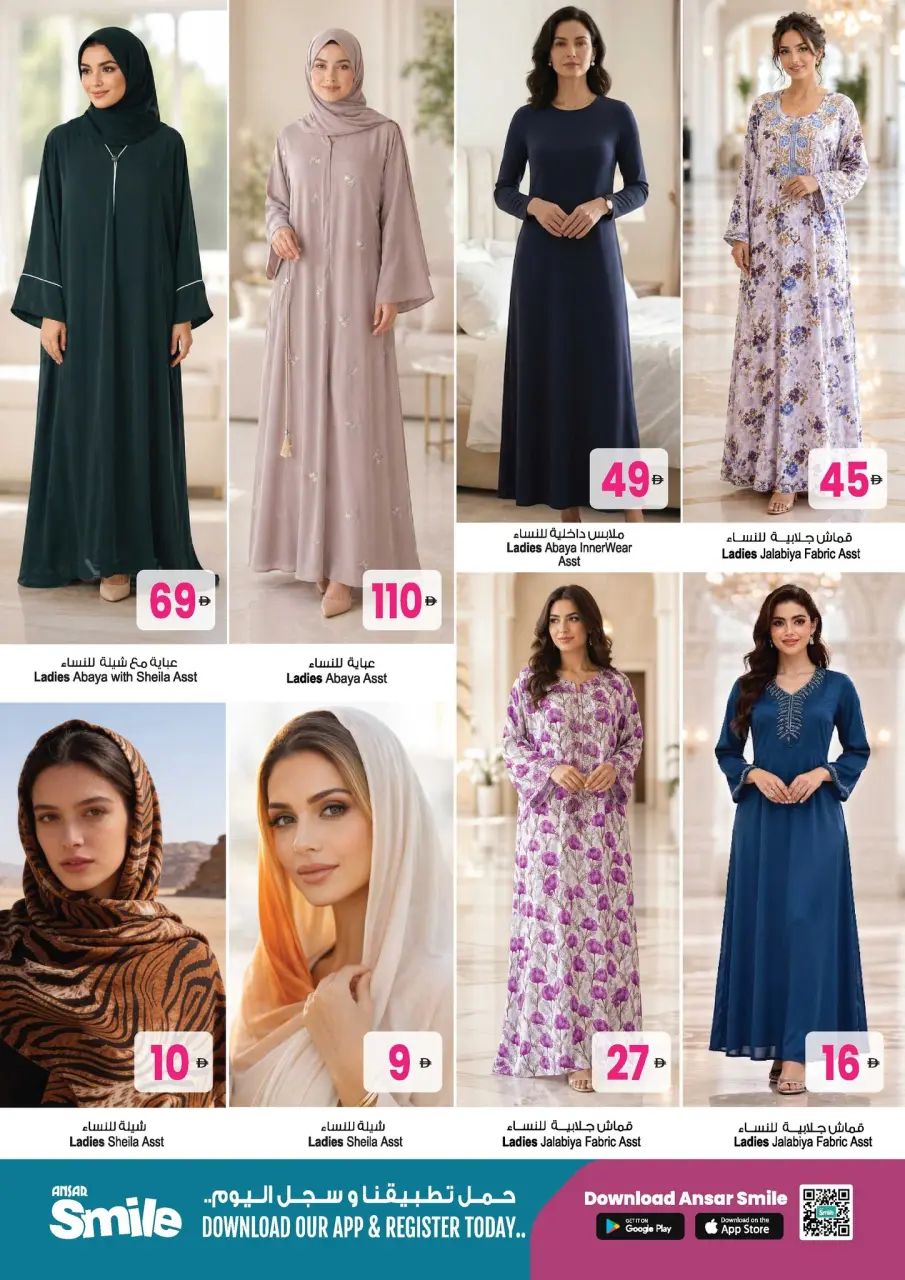 Ofertas de Centro comercial y galería Ansar Emiratos Árabes Unidos de 30 abril a 14 mayo 2026 Festival de Ahorros de Verano - Página 36