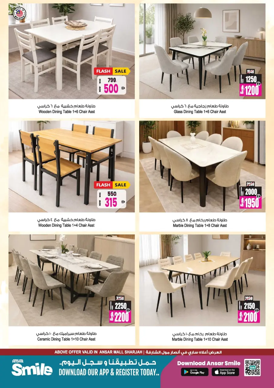 Ofertas de Centro comercial y galería Ansar Emiratos Árabes Unidos de 30 abril a 14 mayo 2026 Festival de Ahorros de Verano - Página 28
